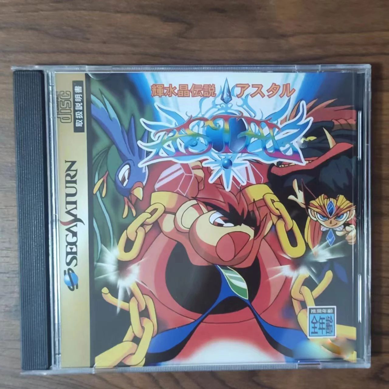 サターンコピー ディスクゲーム キスイショウ デンセツアスト - Retro Gaming Video のレビューと価格